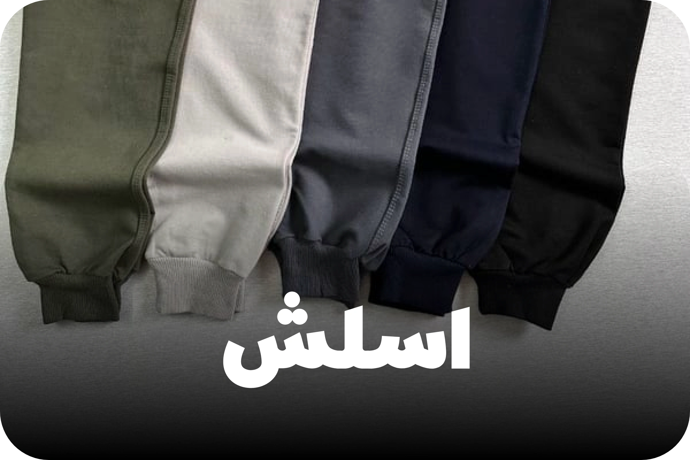 اسلش