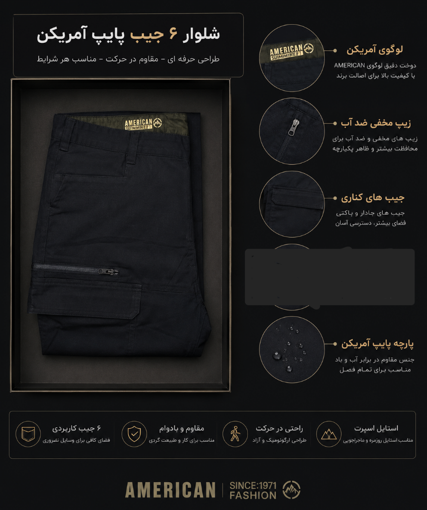 شلوار تاکتیکال شش جیب 